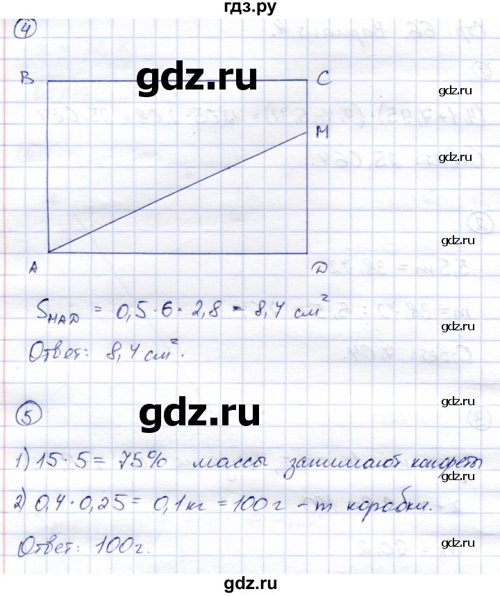 ГДЗ по математике 5 класс  Зубарева тетрадь для контрольных работ  итоговая работа. вариант - 4, Решебник