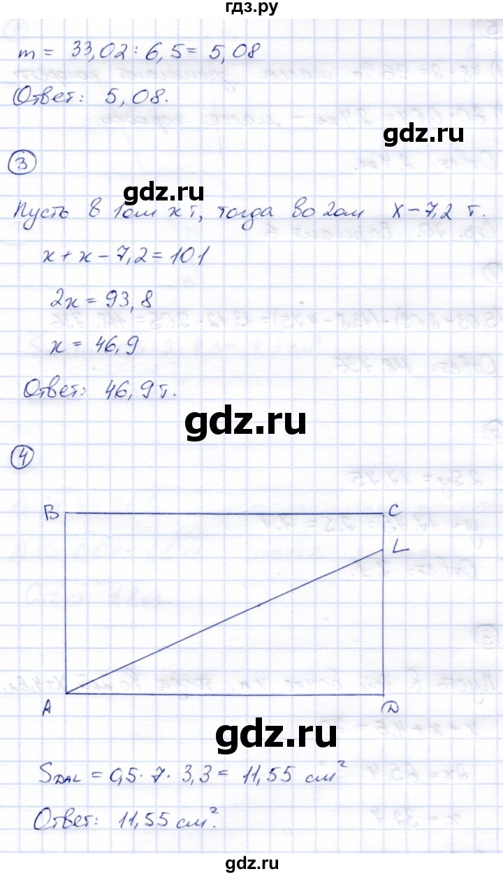 ГДЗ по математике 5 класс  Зубарева тетрадь для контрольных работ  итоговая работа. вариант - 5, Решебник