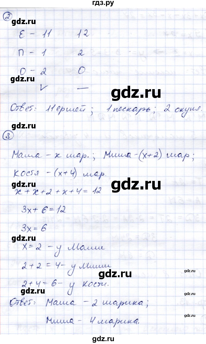 ГДЗ по математике 4 класс Чуракова тетрадь для самостоятельной работы  страница - 14, Решебник