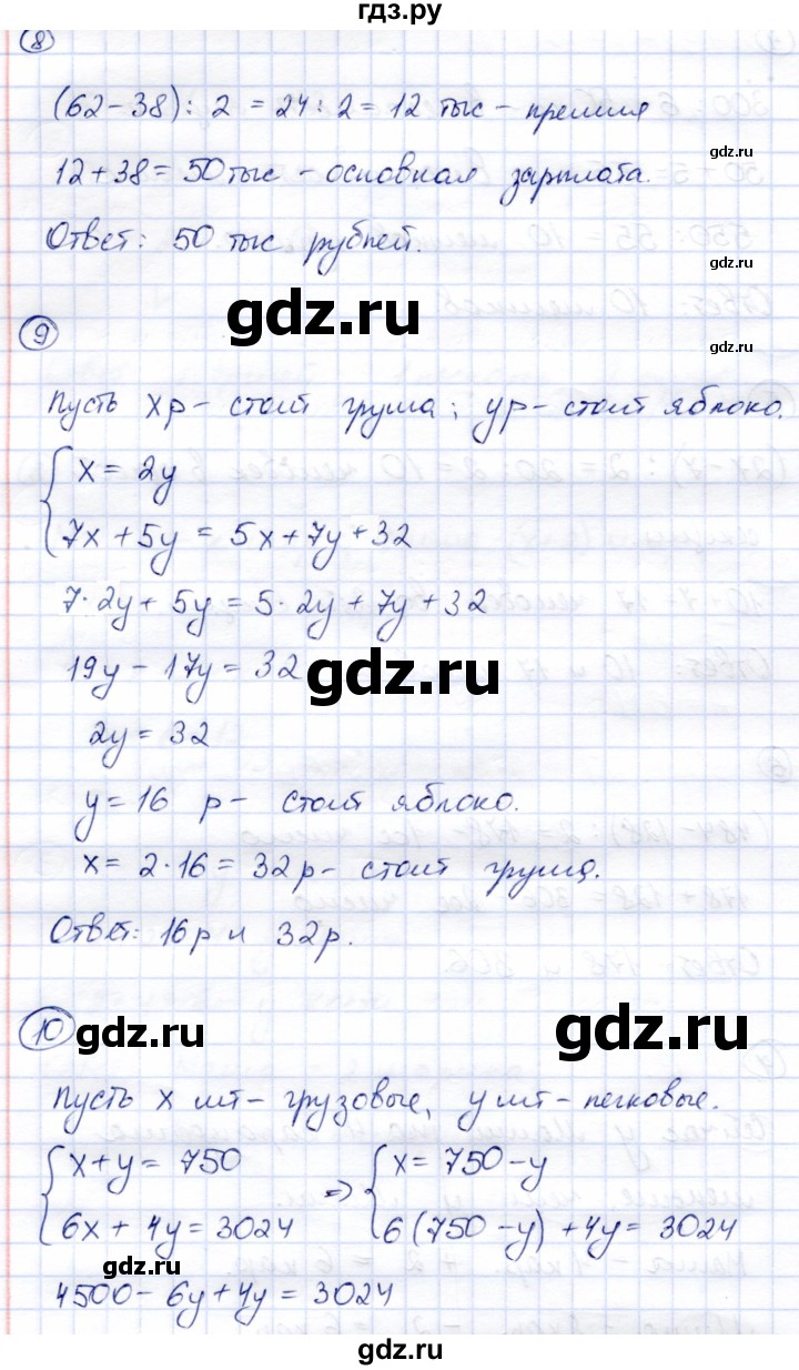 ГДЗ по математике 4 класс Чуракова тетрадь для самостоятельной работы  страница - 16, Решебник