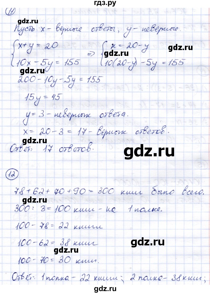 ГДЗ по математике 4 класс Чуракова тетрадь для самостоятельной работы  страница - 17, Решебник