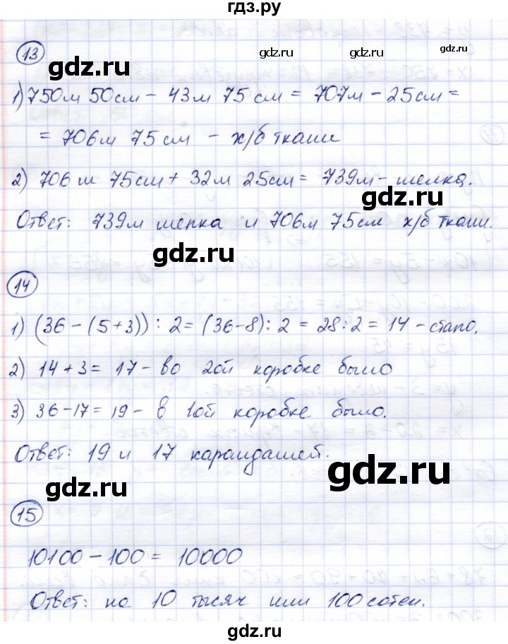 ГДЗ по математике 4 класс Чуракова тетрадь для самостоятельной работы  страница - 18, Решебник