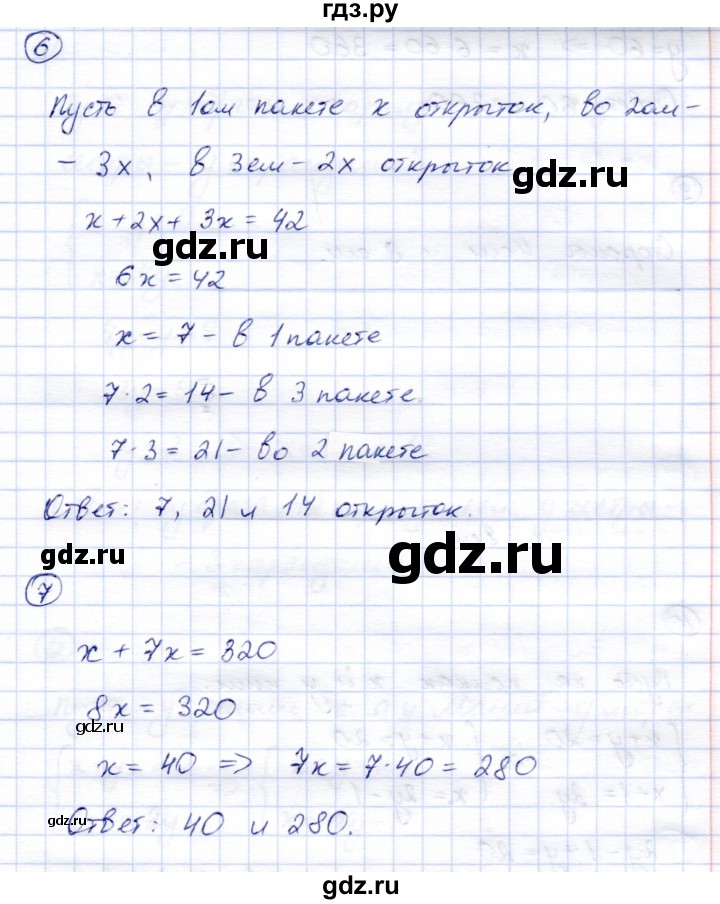 ГДЗ по математике 4 класс Чуракова тетрадь для самостоятельной работы  страница - 21, Решебник