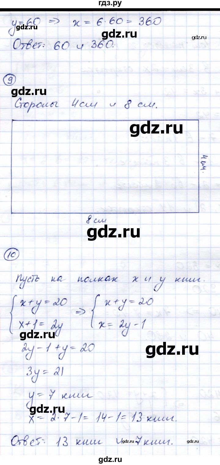 ГДЗ по математике 4 класс Чуракова тетрадь для самостоятельной работы  страница - 22, Решебник