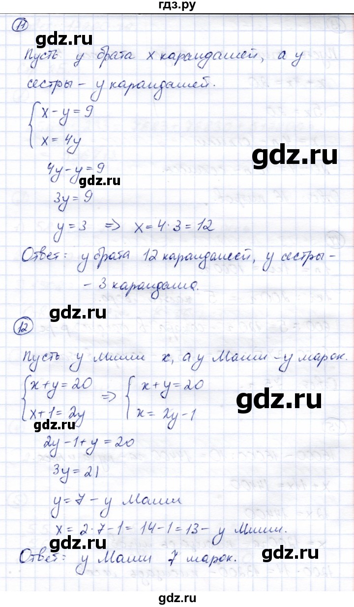 ГДЗ по математике 4 класс Чуракова тетрадь для самостоятельной работы  страница - 23, Решебник