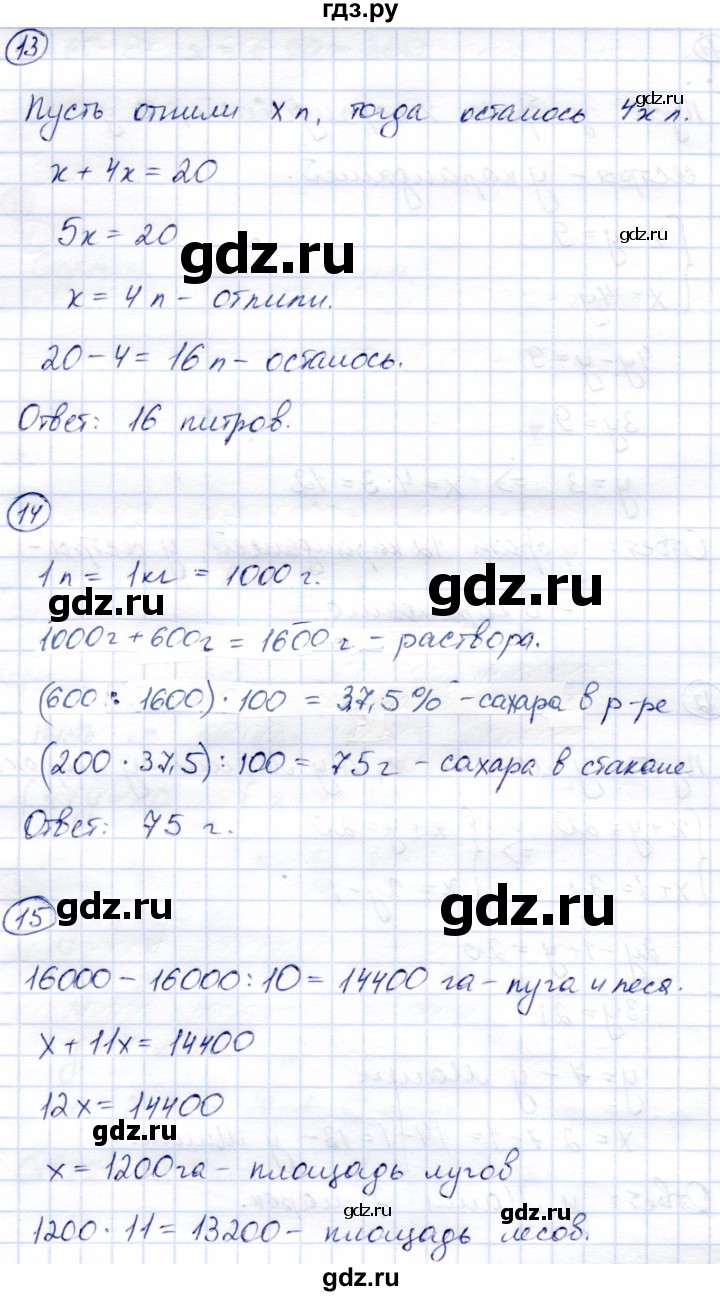 ГДЗ по математике 4 класс Чуракова тетрадь для самостоятельной работы  страница - 24, Решебник