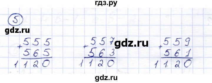 ГДЗ по математике 4 класс Чуракова тетрадь для самостоятельной работы  страница - 27, Решебник