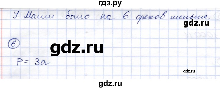 ГДЗ по математике 4 класс Чуракова тетрадь для самостоятельной работы  страница - 31, Решебник №1