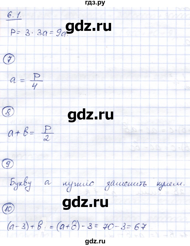 ГДЗ по математике 4 класс Чуракова тетрадь для самостоятельной работы  страница - 32, Решебник