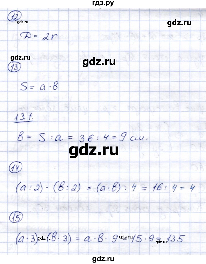 ГДЗ по математике 4 класс Чуракова тетрадь для самостоятельной работы  страница - 33, Решебник