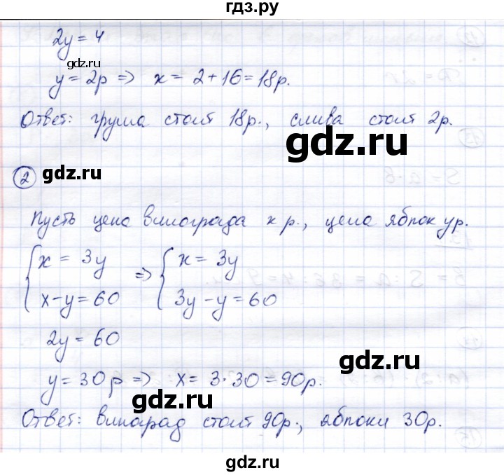 ГДЗ по математике 4 класс Чуракова тетрадь для самостоятельной работы  страница - 34, Решебник