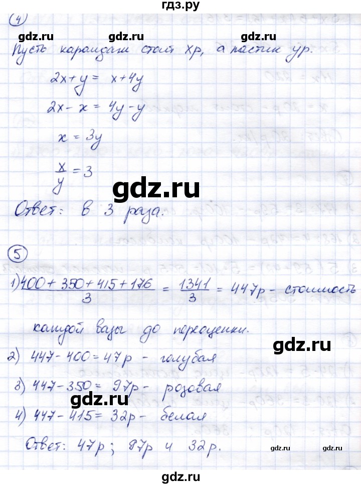 ГДЗ по математике 4 класс Чуракова тетрадь для самостоятельной работы  страница - 35, Решебник