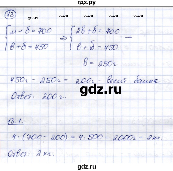 ГДЗ по математике 4 класс Чуракова тетрадь для самостоятельной работы  страница - 43, Решебник