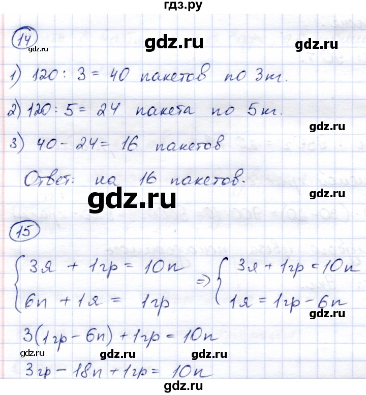 ГДЗ по математике 4 класс Чуракова тетрадь для самостоятельной работы  страница - 44, Решебник