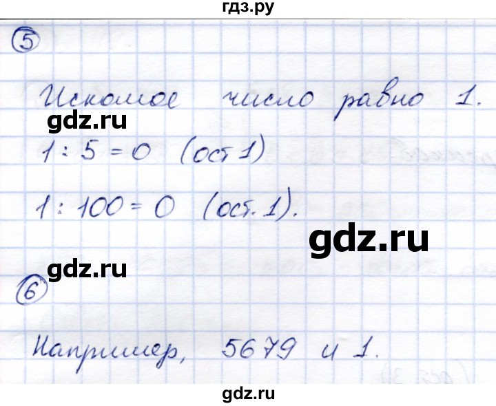 ГДЗ по математике 4 класс Чуракова тетрадь для самостоятельной работы  страница - 46, Решебник