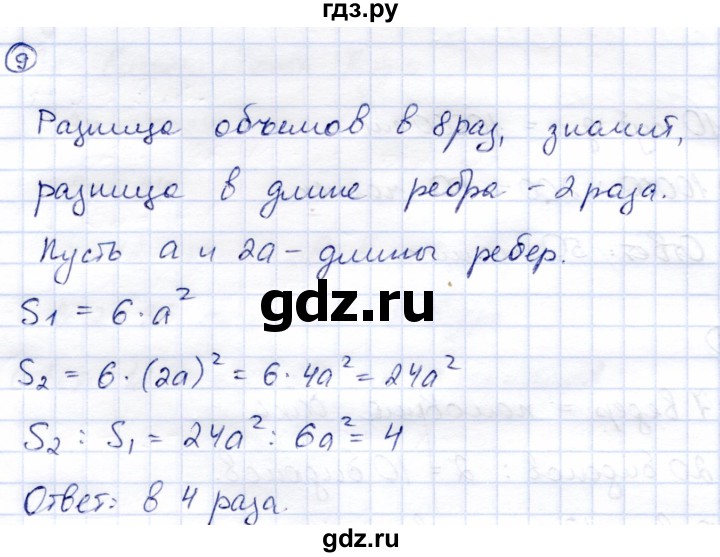 ГДЗ по математике 4 класс Чуракова тетрадь для самостоятельной работы  страница - 58, Решебник