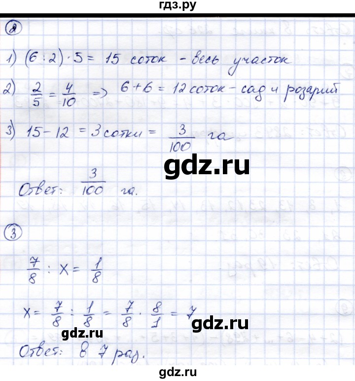 ГДЗ по математике 4 класс Чуракова тетрадь для самостоятельной работы  страница - 62, Решебник