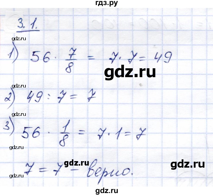ГДЗ по математике 4 класс Чуракова тетрадь для самостоятельной работы  страница - 63, Решебник