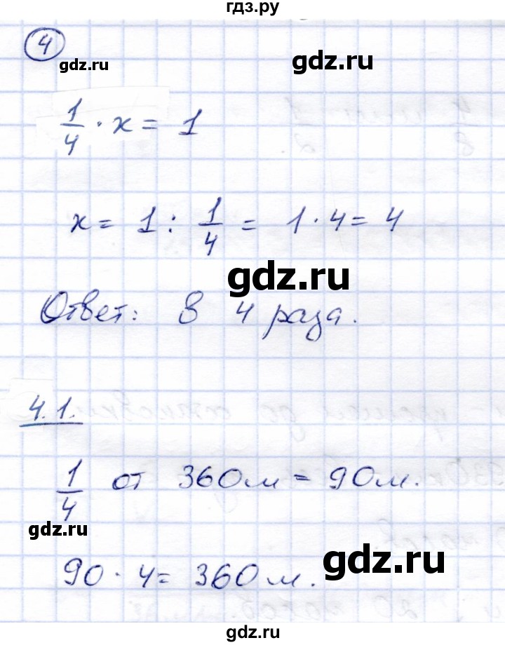 ГДЗ по математике 4 класс Чуракова тетрадь для самостоятельной работы  страница - 63, Решебник
