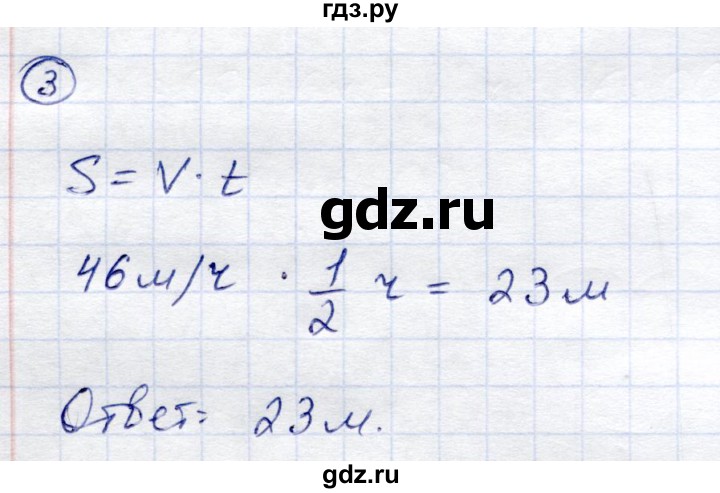 ГДЗ по математике 4 класс Чуракова тетрадь для самостоятельной работы  страница - 66, Решебник