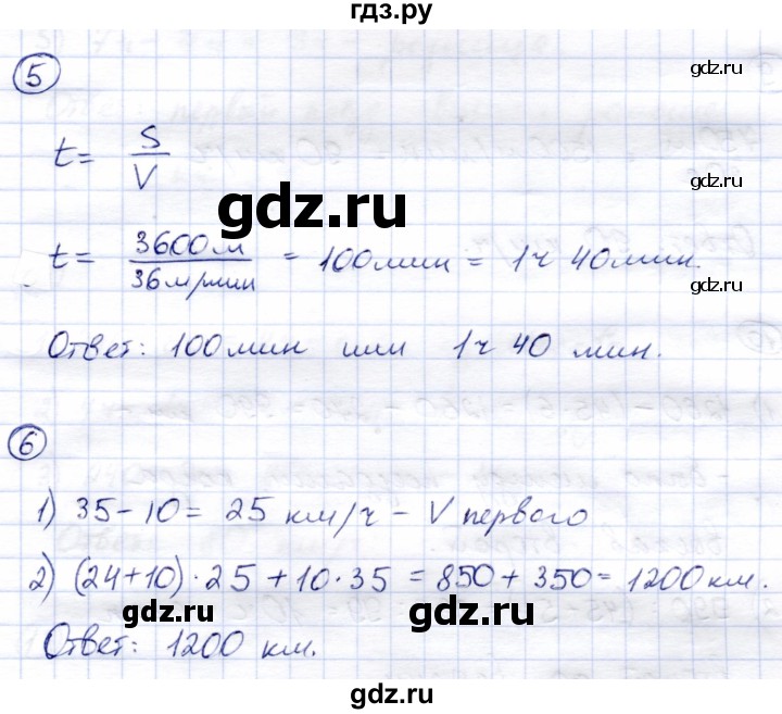 ГДЗ по математике 4 класс Чуракова тетрадь для самостоятельной работы  страница - 67, Решебник