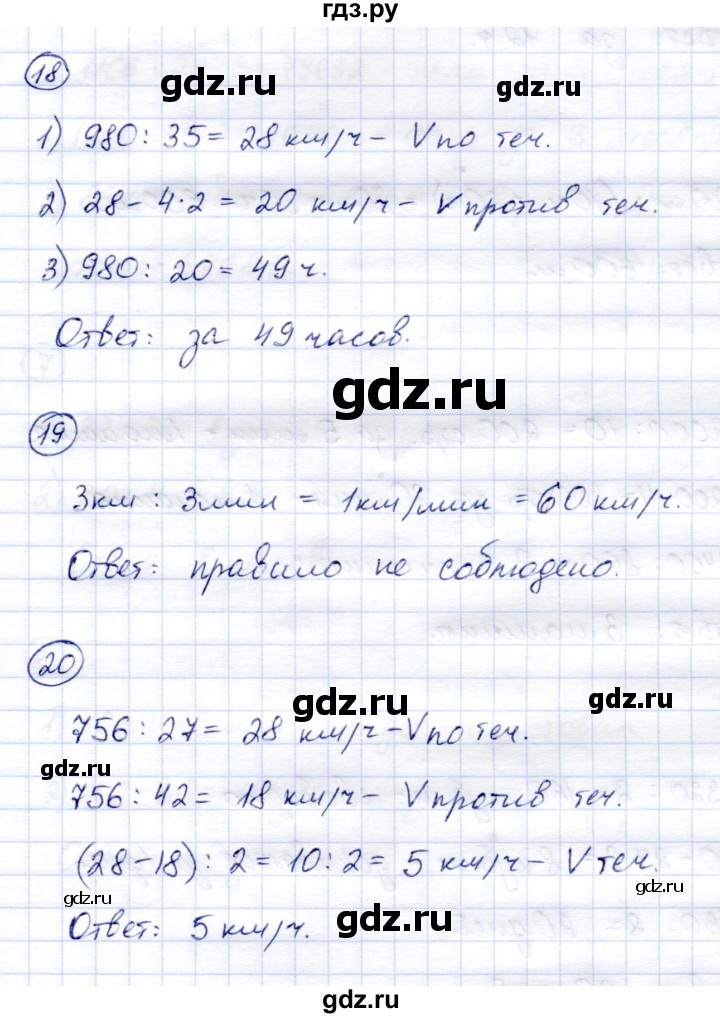 ГДЗ по математике 4 класс Чуракова тетрадь для самостоятельной работы  страница - 72, Решебник
