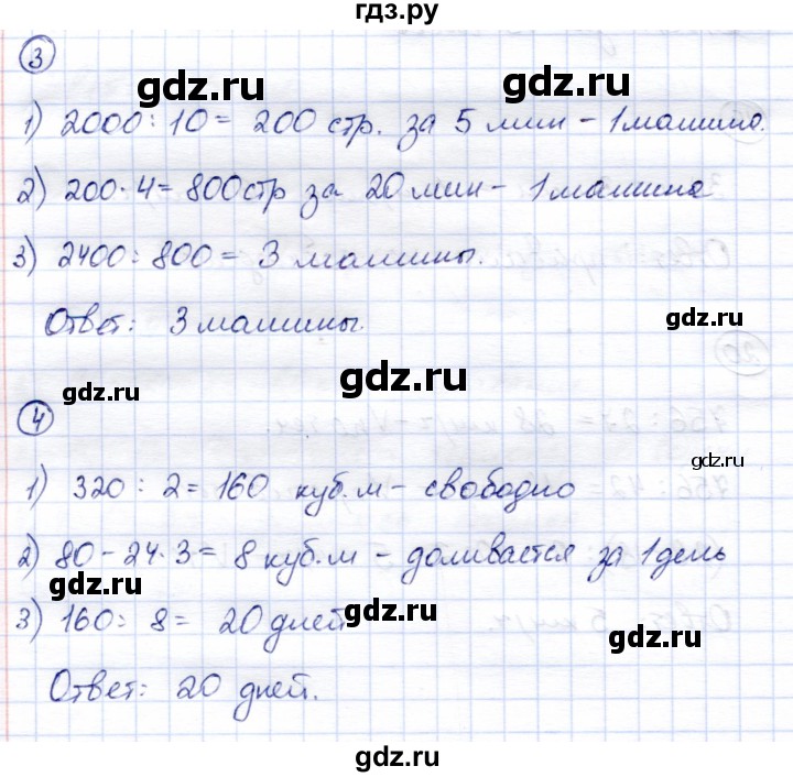 ГДЗ по математике 4 класс Чуракова тетрадь для самостоятельной работы  страница - 74, Решебник