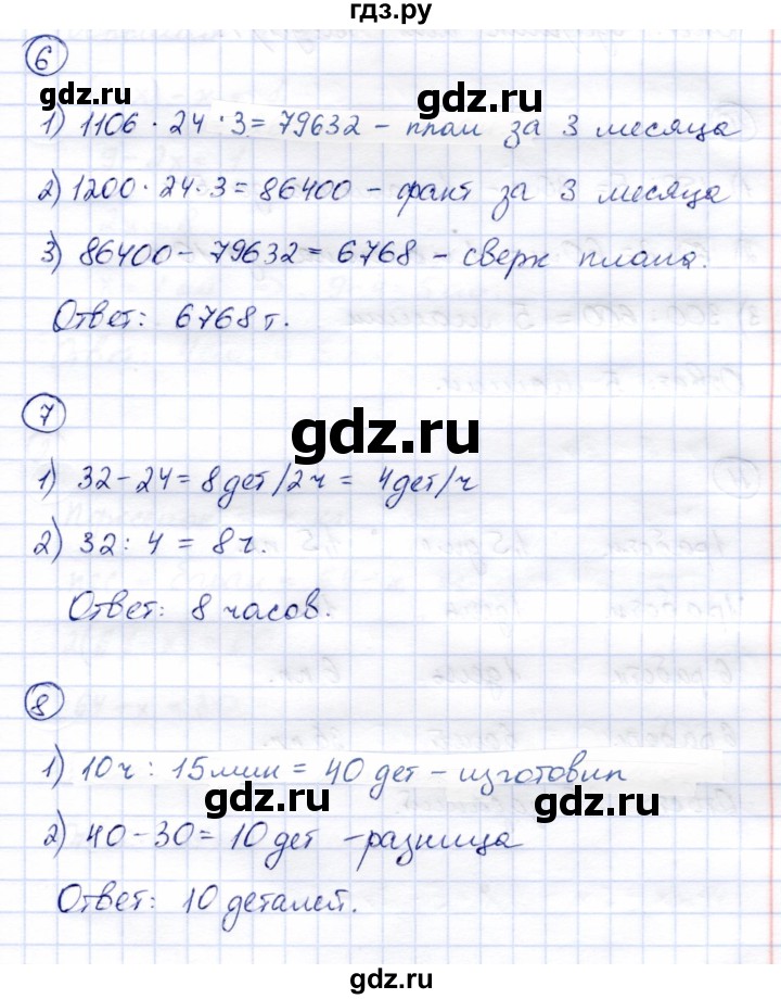 ГДЗ по математике 4 класс Чуракова тетрадь для самостоятельной работы  страница - 75, Решебник