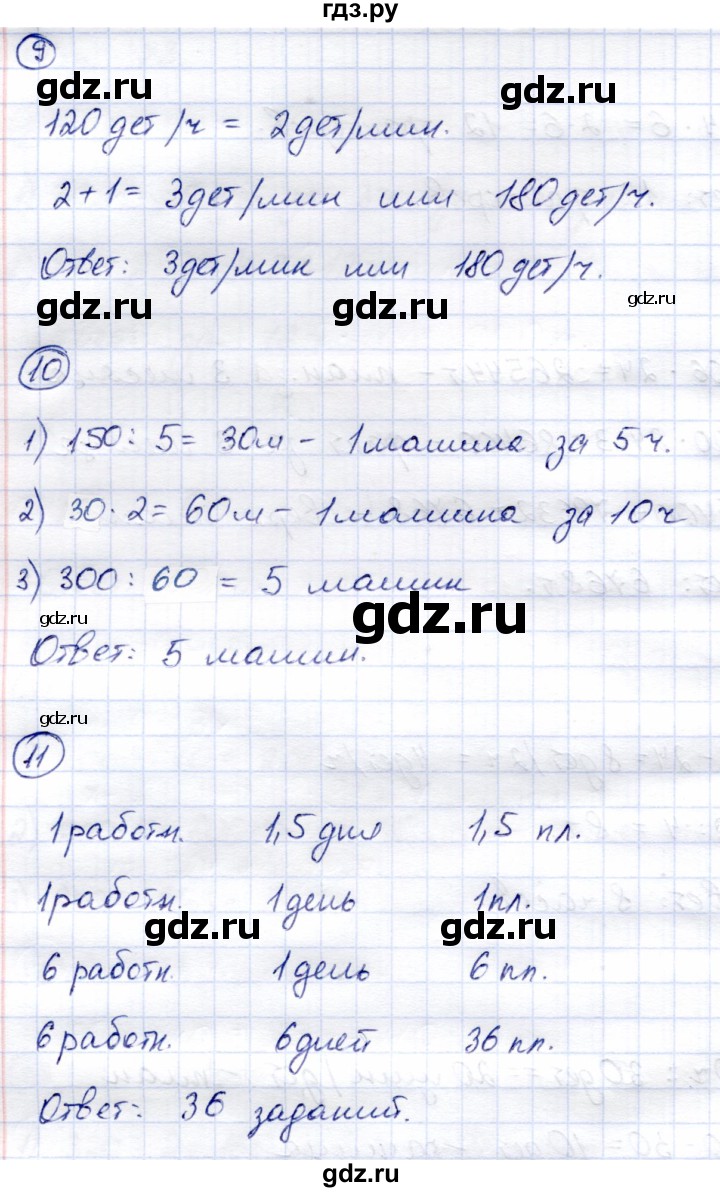 ГДЗ по математике 4 класс Чуракова тетрадь для самостоятельной работы  страница - 76, Решебник