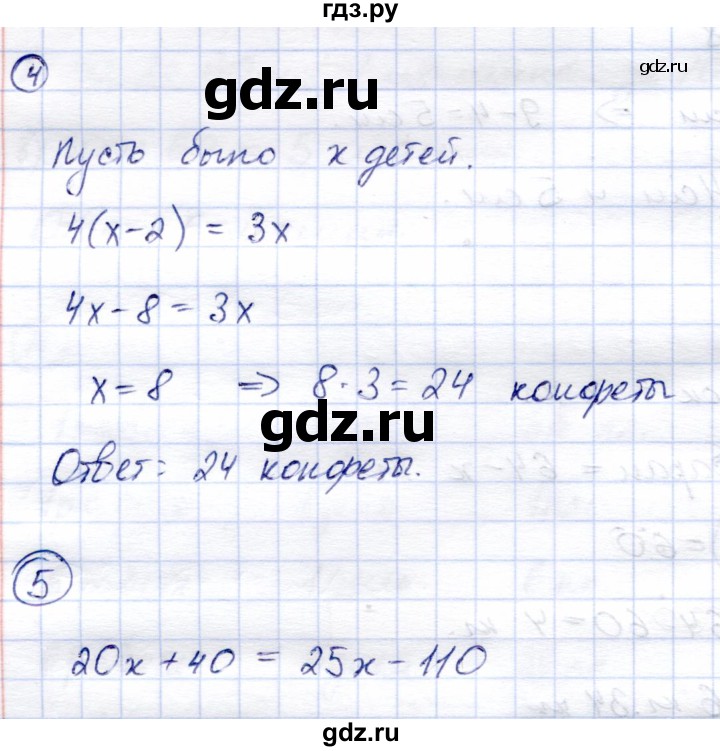 ГДЗ по математике 4 класс Чуракова тетрадь для самостоятельной работы  страница - 79, Решебник