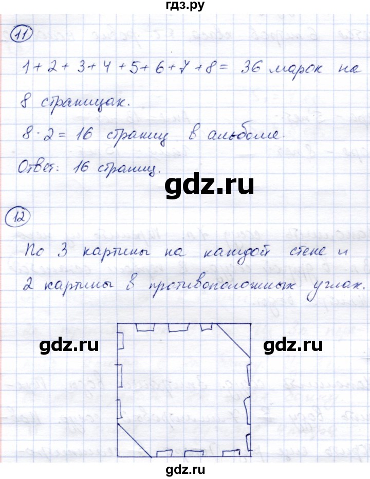 ГДЗ по математике 4 класс Чуракова тетрадь для самостоятельной работы  страница - 8, Решебник