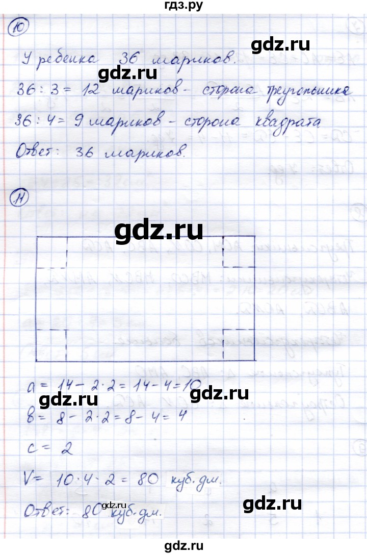 ГДЗ по математике 4 класс Чуракова тетрадь для самостоятельной работы  страница - 85, Решебник
