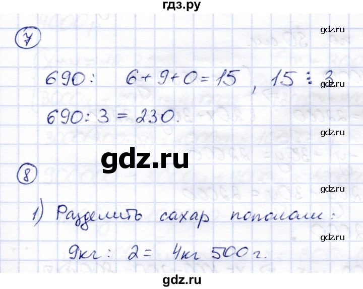 ГДЗ по математике 4 класс Чуракова тетрадь для самостоятельной работы  страница - 93, Решебник