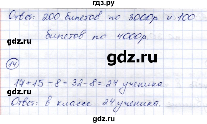 ГДЗ по математике 4 класс Чуракова тетрадь для самостоятельной работы  страница - 95, Решебник