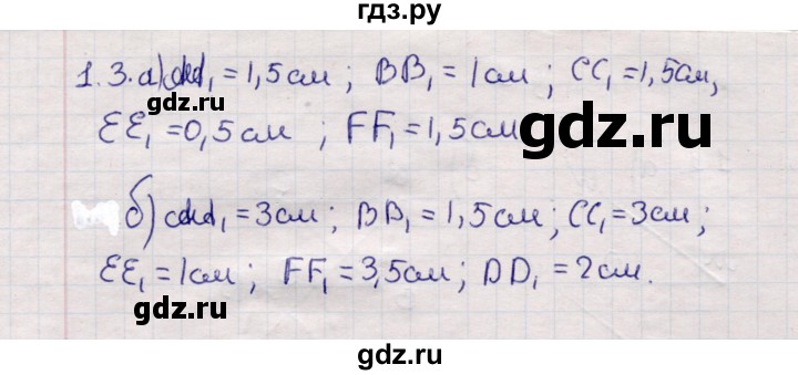 ГДЗ по математике 6 класс Зубарева рабочая тетрадь  часть 1 (параграф) / параграф 1 - 3, Решебник №2