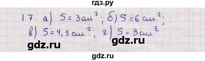 ГДЗ по математике 6 класс Зубарева рабочая тетрадь  часть 1 (параграф) / параграф 1 - 7, Решебник №2