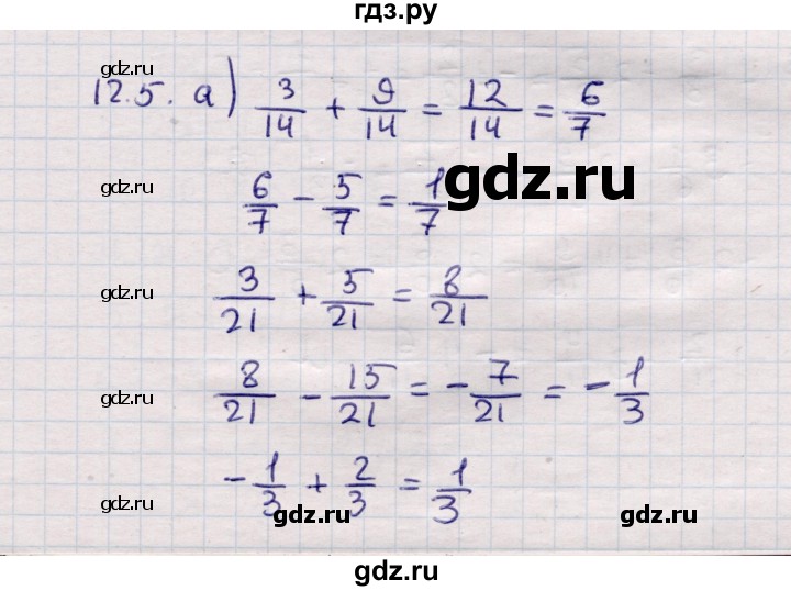 ГДЗ по математике 6 класс Зубарева рабочая тетрадь  часть 1 (параграф) / параграф 12 - 5, Решебник №2