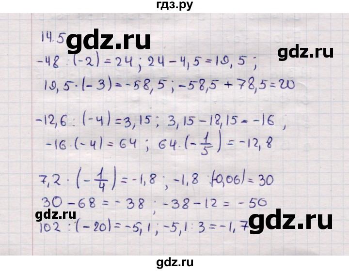 ГДЗ по математике 6 класс Зубарева рабочая тетрадь  часть 1 (параграф) / параграф 14 - 5, Решебник №2