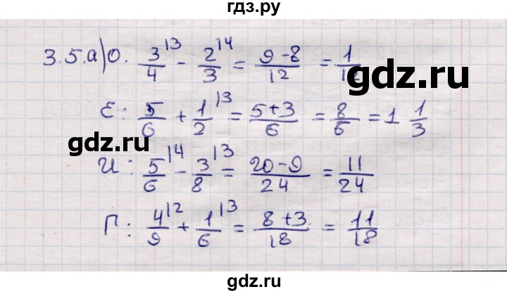 ГДЗ по математике 6 класс Зубарева рабочая тетрадь  часть 1 (параграф) / параграф 3 - 5, Решебник №2