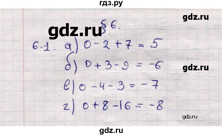 ГДЗ по математике 6 класс Зубарева рабочая тетрадь  часть 1 (параграф) / параграф 6 - 1, Решебник №2