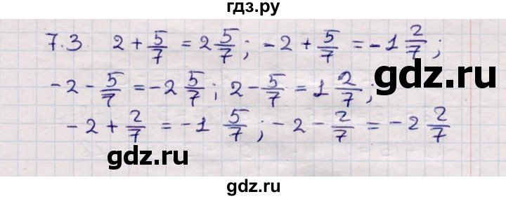 ГДЗ по математике 6 класс Зубарева рабочая тетрадь  часть 1 (параграф) / параграф 7 - 3, Решебник №2