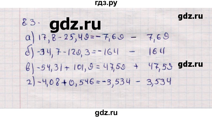 ГДЗ по математике 6 класс Зубарева рабочая тетрадь  часть 1 (параграф) / параграф 8 - 3, Решебник №2