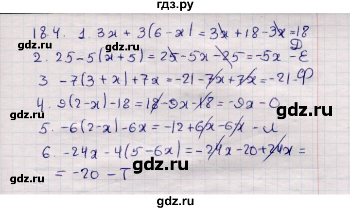 ГДЗ по математике 6 класс Зубарева рабочая тетрадь  часть 2 (параграф) / параграф 18 - 4, Решебник №2