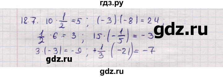 ГДЗ по математике 6 класс Зубарева рабочая тетрадь  часть 2 (параграф) / параграф 18 - 7, Решебник №2