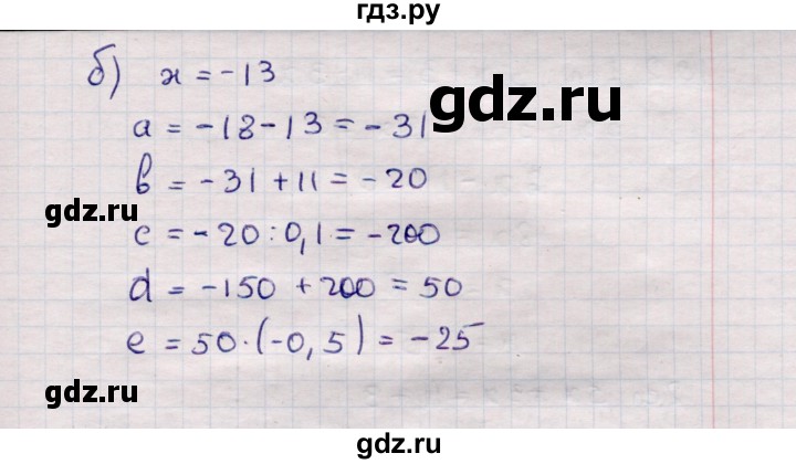 ГДЗ по математике 6 класс Зубарева рабочая тетрадь  часть 2 (параграф) / параграф 18 - 8, Решебник №2