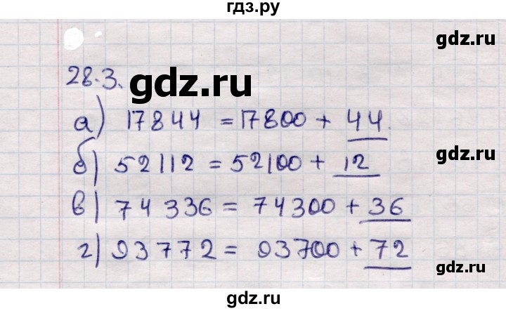 ГДЗ по математике 6 класс Зубарева рабочая тетрадь  часть 2 (параграф) / параграф 28 - 3, Решебник №2
