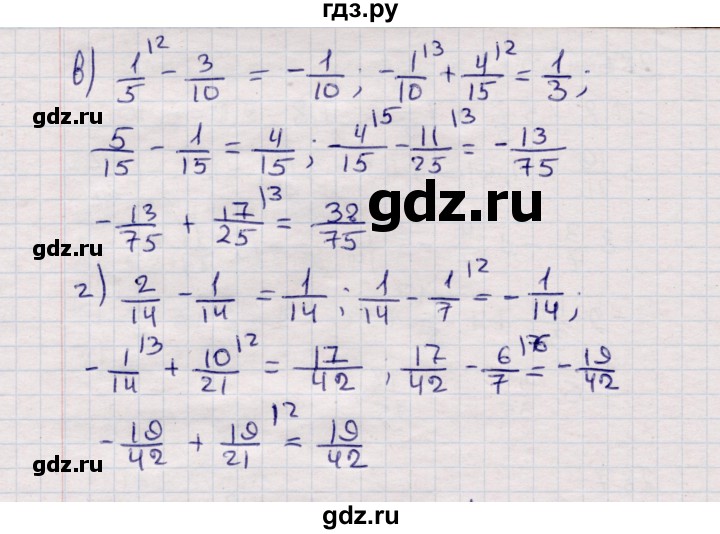 ГДЗ по математике 6 класс Зубарева рабочая тетрадь  часть 2 (параграф) / параграф 28 - 7, Решебник №2
