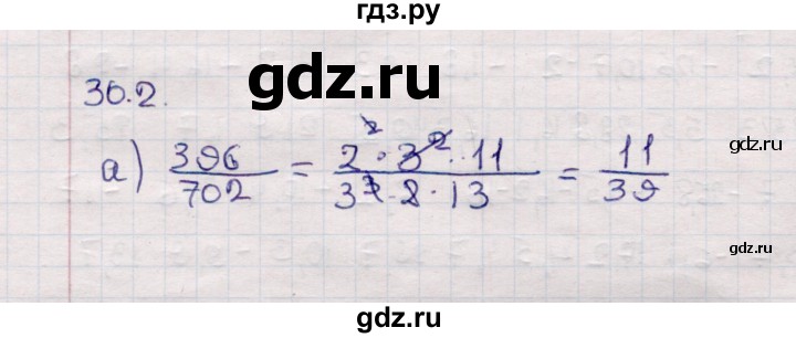 ГДЗ по математике 6 класс Зубарева рабочая тетрадь  часть 2 (параграф) / параграф 30 - 2, Решебник №2