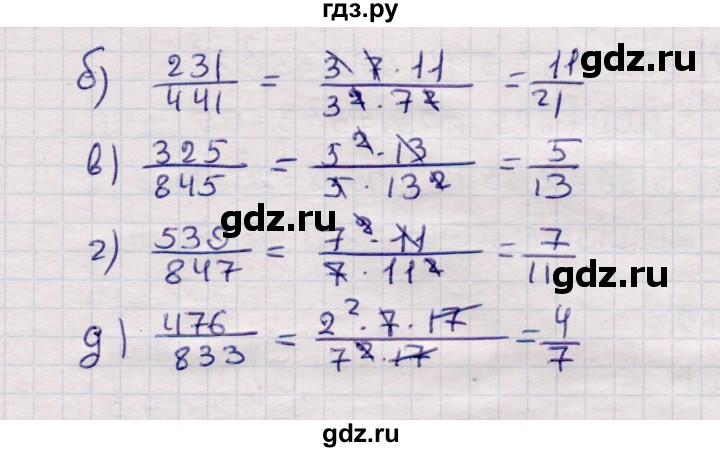 ГДЗ по математике 6 класс Зубарева рабочая тетрадь  часть 2 (параграф) / параграф 30 - 2, Решебник №2