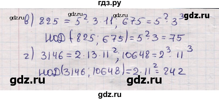 ГДЗ по математике 6 класс Зубарева рабочая тетрадь  часть 2 (параграф) / параграф 31 - 1, Решебник №2